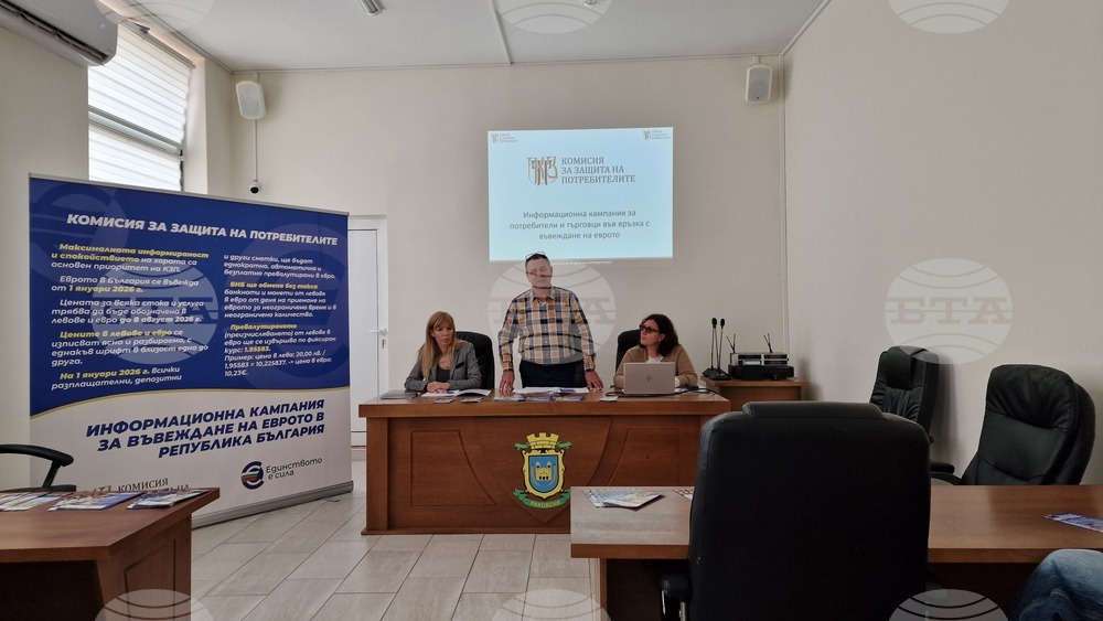 Раковски - Комисия за защита на потребителите - среща за еврото