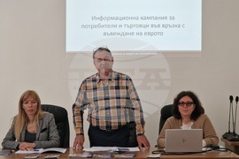 Раковски - Комисия за защита на потребителите - среща за еврото