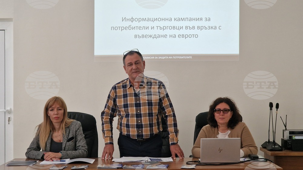 Раковски - Комисия за защита на потребителите - среща за еврото
