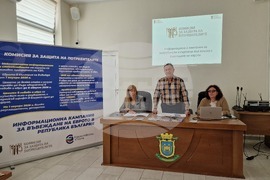 Раковски - Комисия за защита на потребителите - среща за еврото