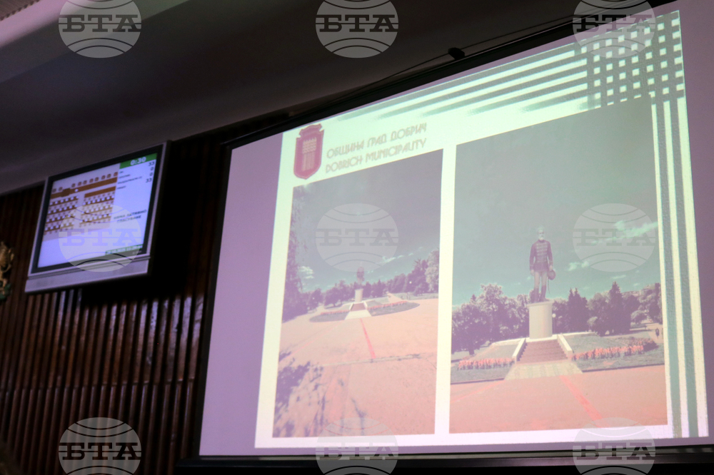 Добрич - Общински съвет - заседание