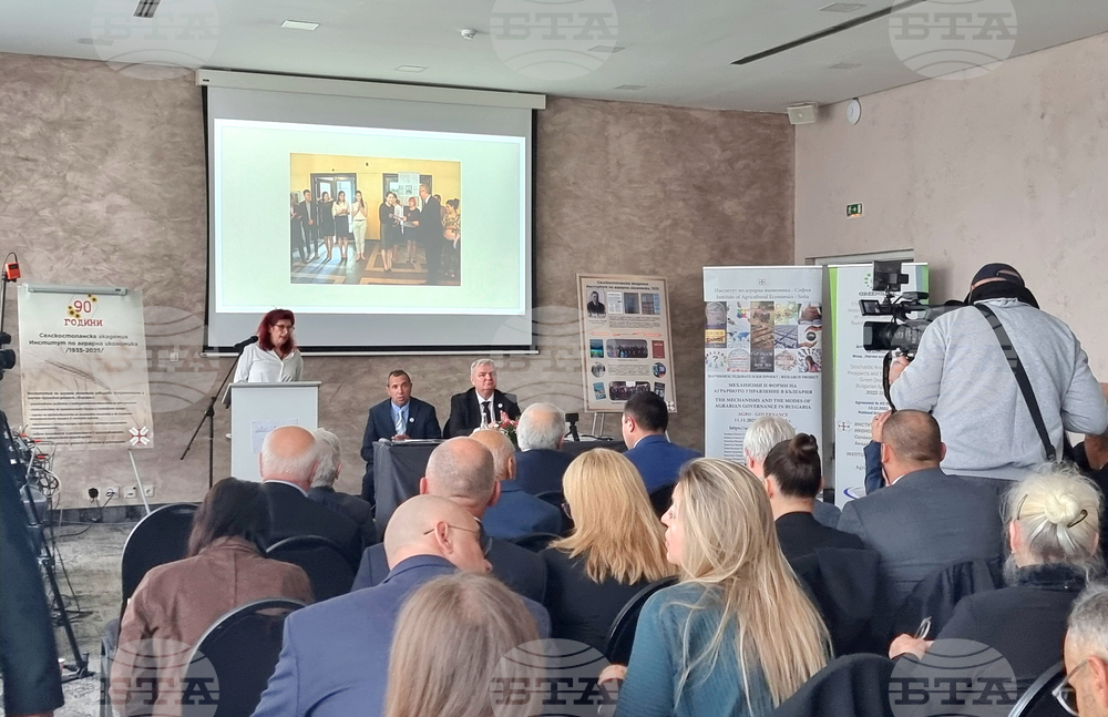 Институт по аграрна икономика - конференция - „Перспективи и политики за развитие на земеделието и селските райони“