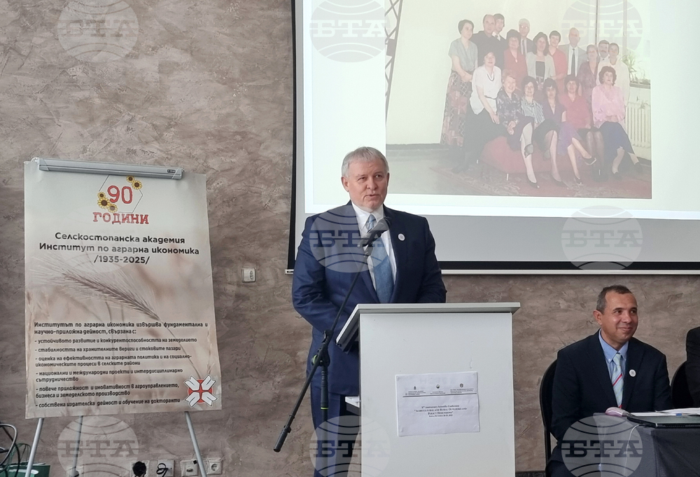 Институт по аграрна икономика - конференция - „Перспективи и политики за развитие на земеделието и селските райони“