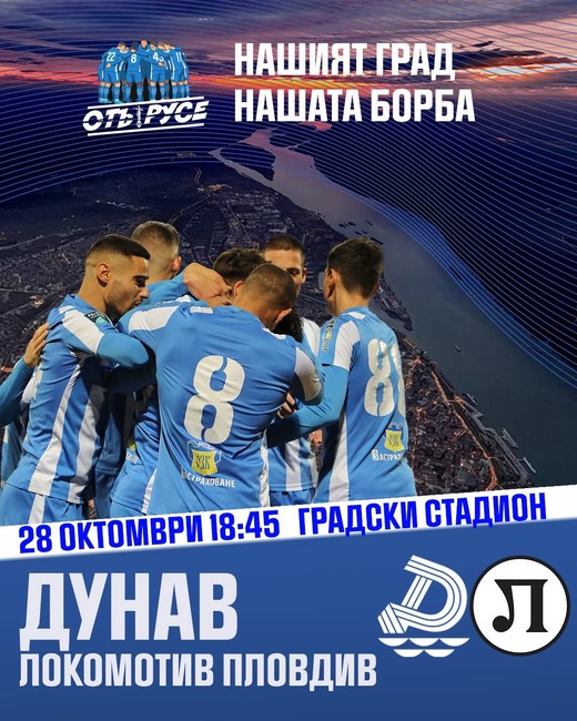 Диан Димов: "Мачът с Локомотив Пловдив ще ни даде възможност да си сверим часовника докъде сме стигнали и дали имаме потенциал за Първа лига"