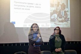 Търговище - приемна грижа - информационна среща