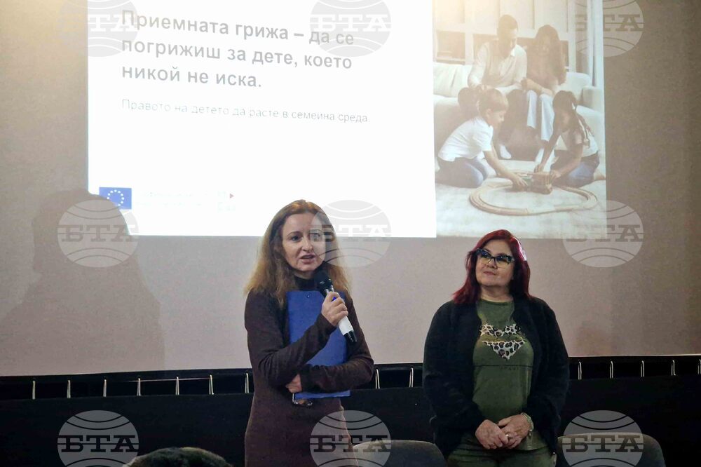 Търговище - приемна грижа - информационна среща