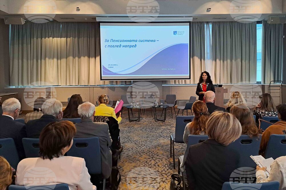 „За пенсионната система - с поглед напред" - форум