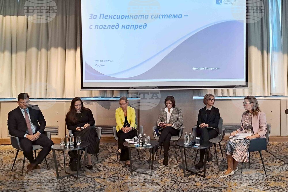 „За пенсионната система - с поглед напред" - форум