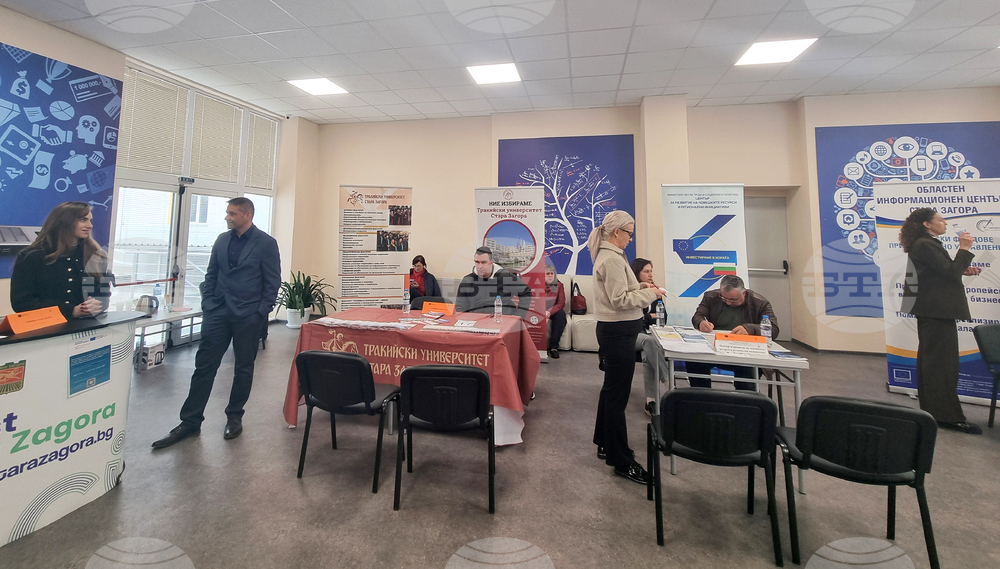Стара Загора - Трудова борса - Бюро по труда