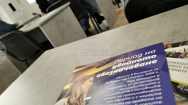 Жители на Камено призоваха за засилена превенция срещу измами около пощите при обмяната на левове в евро