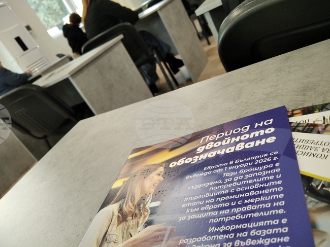 Жители на Камено призоваха за засилена превенция срещу измами около пощите при обмяната на левове в евро