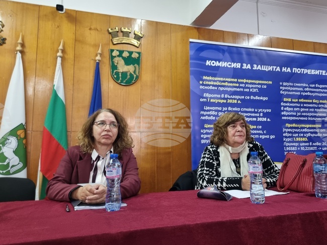 Крумовград - информационна среща - евро