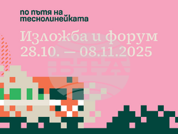 Сдружение „Трансформатори" ще представи нов културен проект, посветен на историята на родопската теснолинейка
