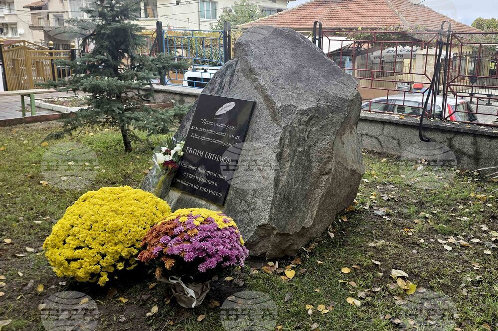 Петрич - СУ „Никола Вапцаров” - исторически кът - откриване