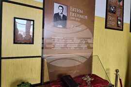 Петрич - СУ „Никола Вапцаров” - исторически кът - откриване