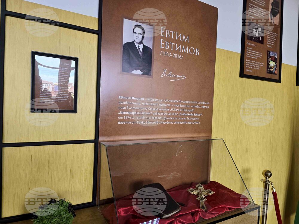 Исторически кът с библия от 1874 година беше открит в Средно училище "Никола Вапцаров" в Петрич