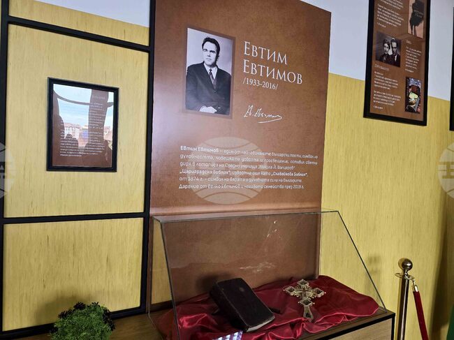 Исторически кът с библия от 1874 година беше открит в Средно училище "Никола Вапцаров" в Петрич