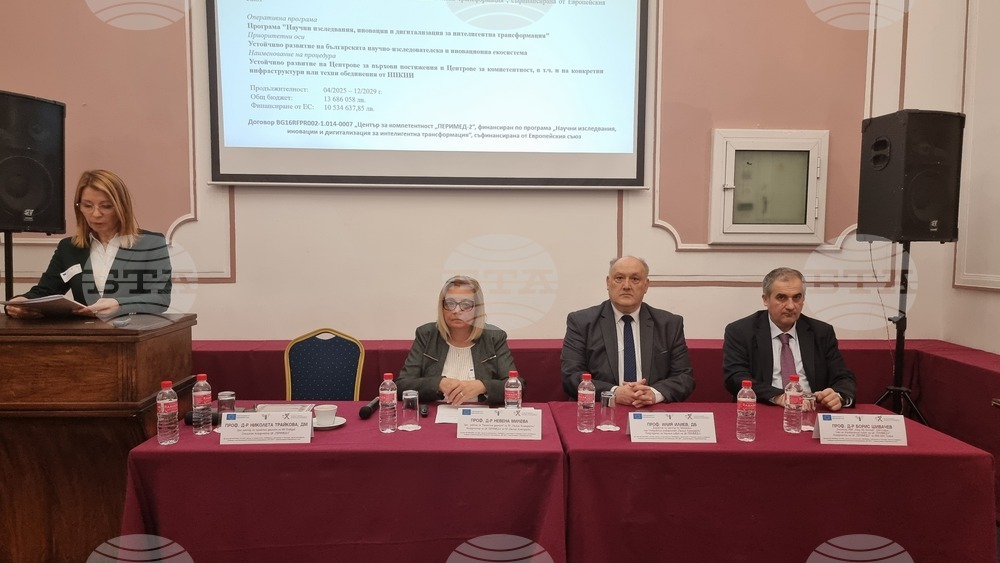 Пловдив - „ПЕРИМЕД 2“ - пресконференция