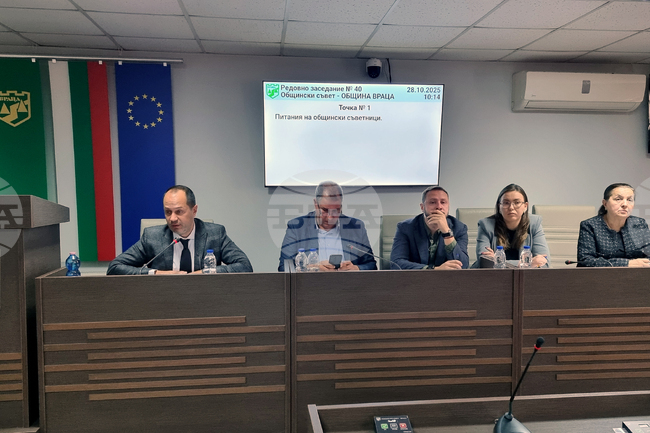 Враца - Общински съвет - заседание