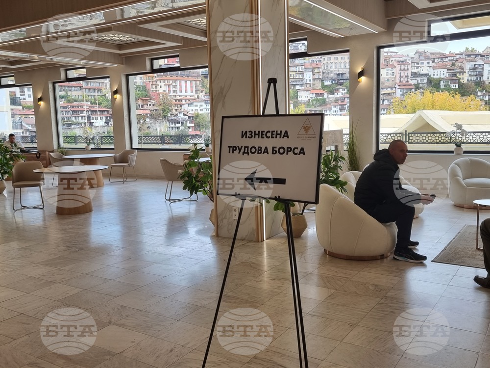 Велико Търново - Трудова борса - откриване