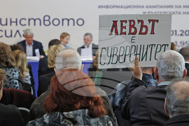 Варна - евро - информационна среща