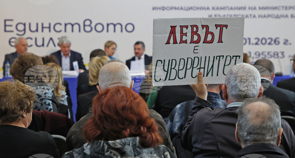 Варна - евро - информационна среща