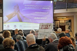 Варна - евро - информационна среща