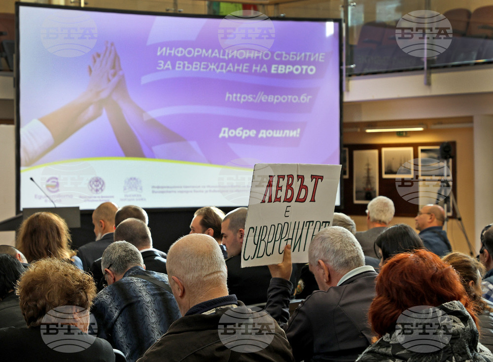 Варна - евро - информационна среща