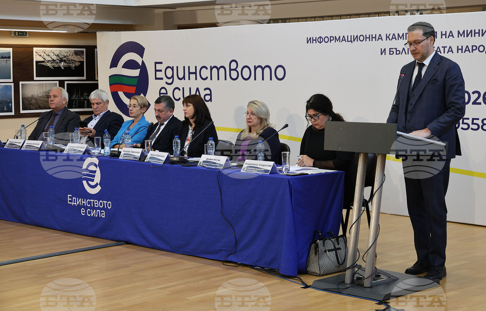 Варна - евро - информационна среща