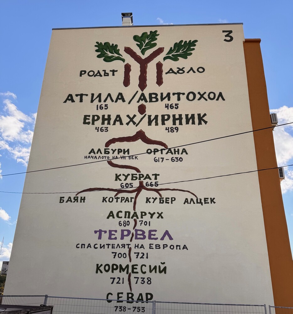 Четири жилищни сгради в град Трвел се санират през тази година