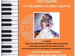 Снимка: Община Сливен