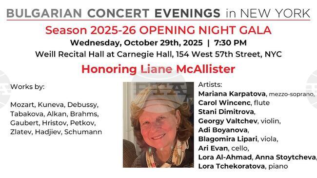 С галаконцерт в „Карнеги хол“ ще бъде открит новият сезон на инициативата „Български концертни вечери в Ню Йорк“