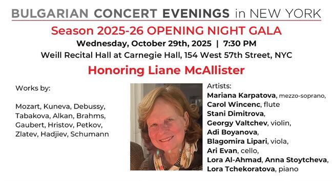 С галаконцерт в „Карнеги хол“ ще бъде открит новият сезон на инициативата „Български концертни вечери в Ню Йорк“