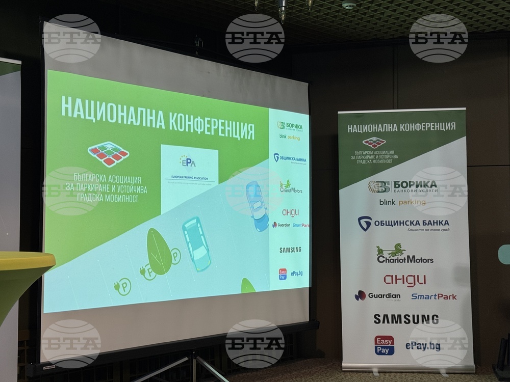 Казанлък - конференция - градска мобилност