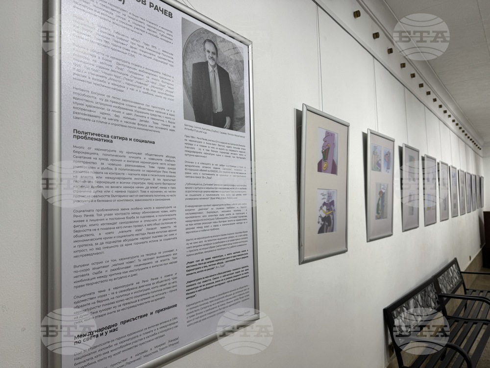 Казанлък - Рачо Рачев - изложба