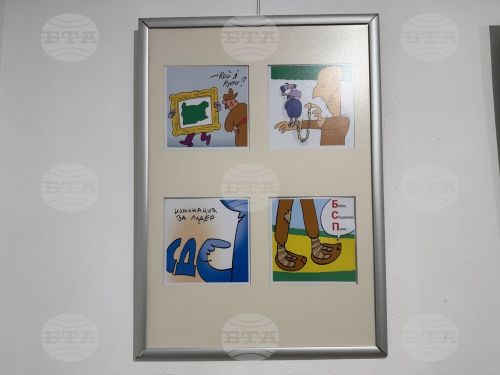 Казанлък - Рачо Рачев - изложба