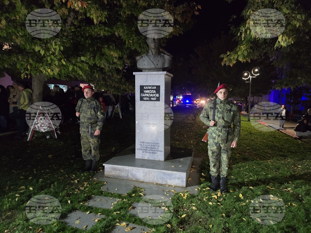 Петрич - Освобождение на града - честване
