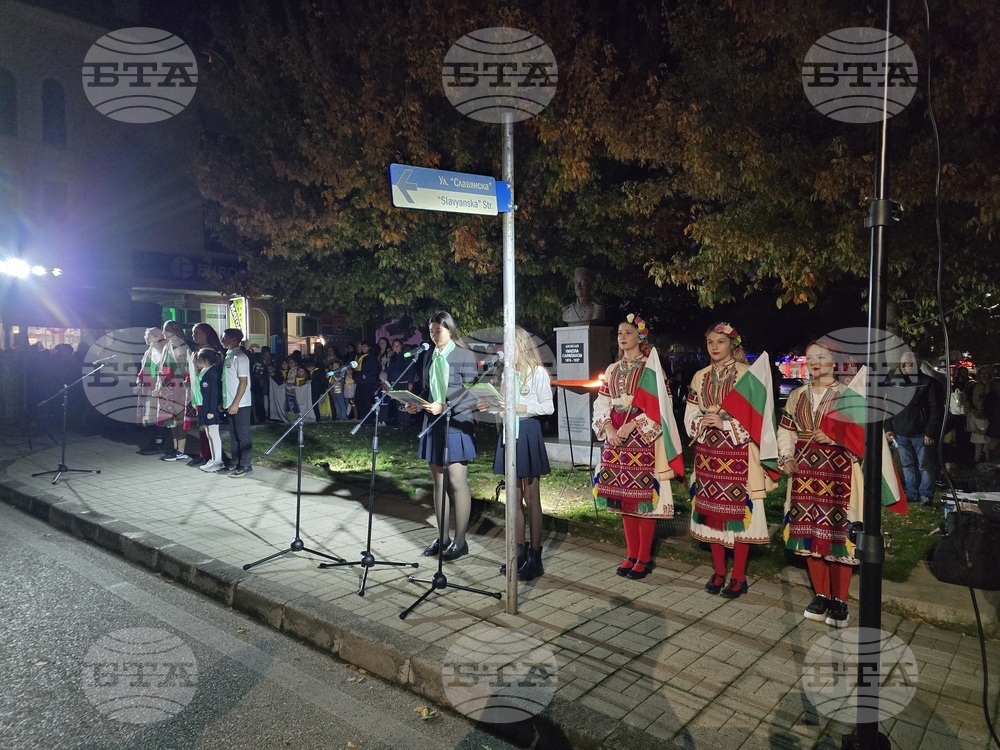Петрич - Освобождение на града - честване