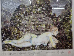 Монтана - „Аз тъкмо свободата си развързах“ - изложба