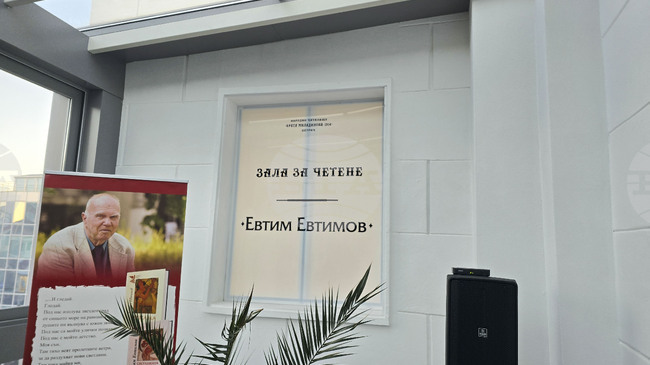 С поднасяне на цветя пред паметника на Евтим Евтимов и поетичен рецитал беше отбелязана 92-рата годишнина от рождението на поета