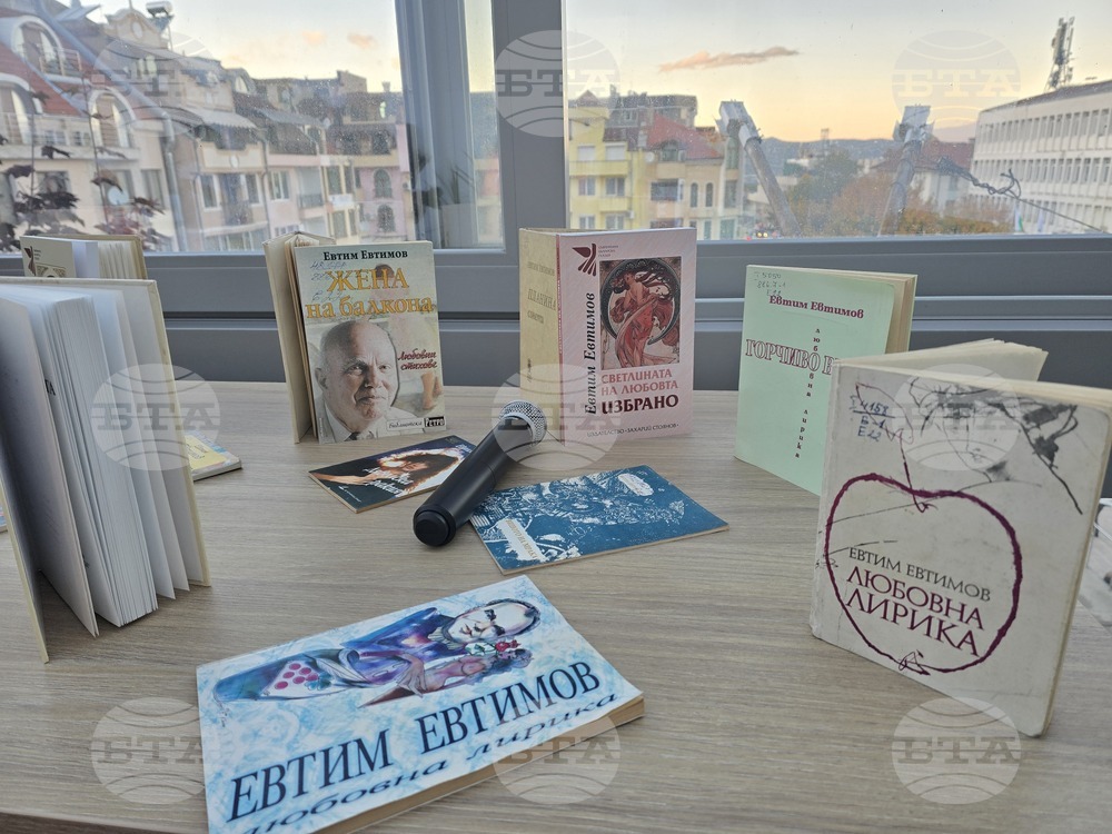 Петрич - Евтим Евтимов - рождение - годишнина