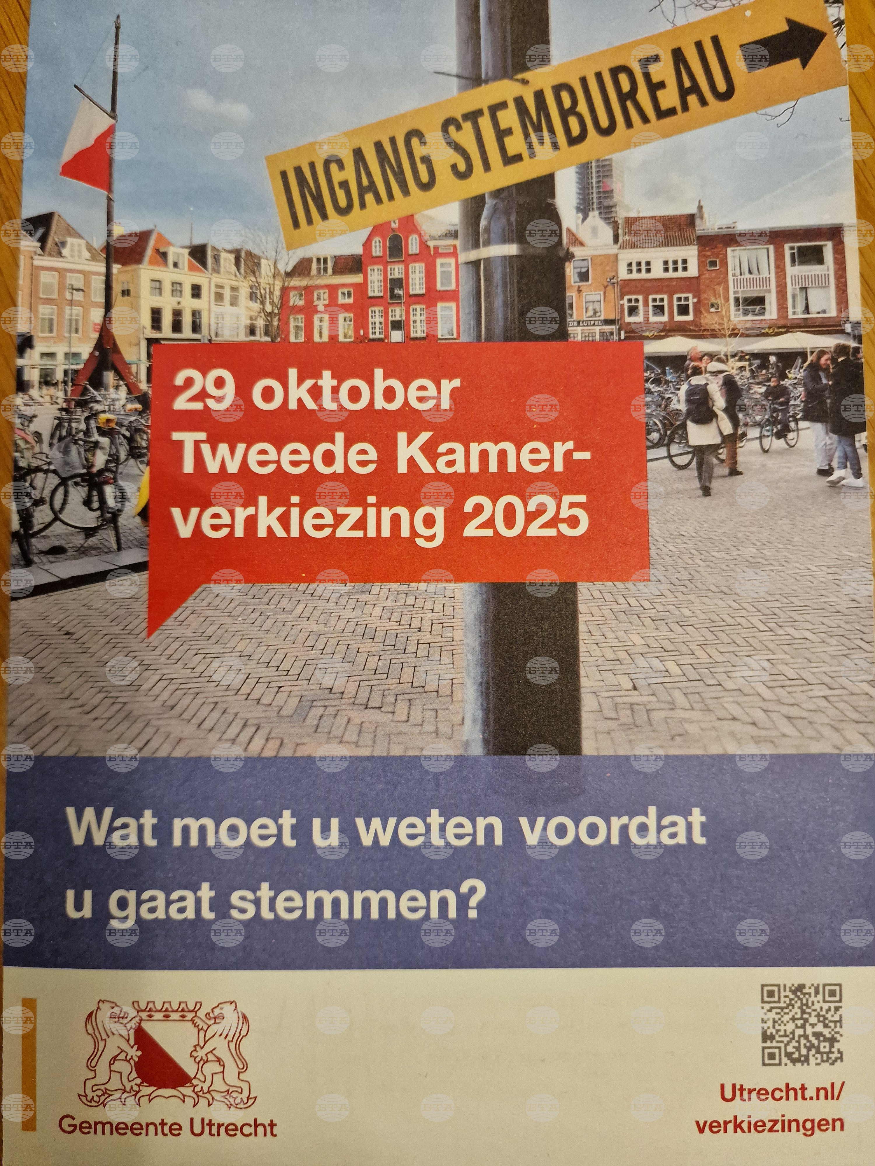 Нидерландия - Айндховен - Утрехт - предсрочни парламентарни избори