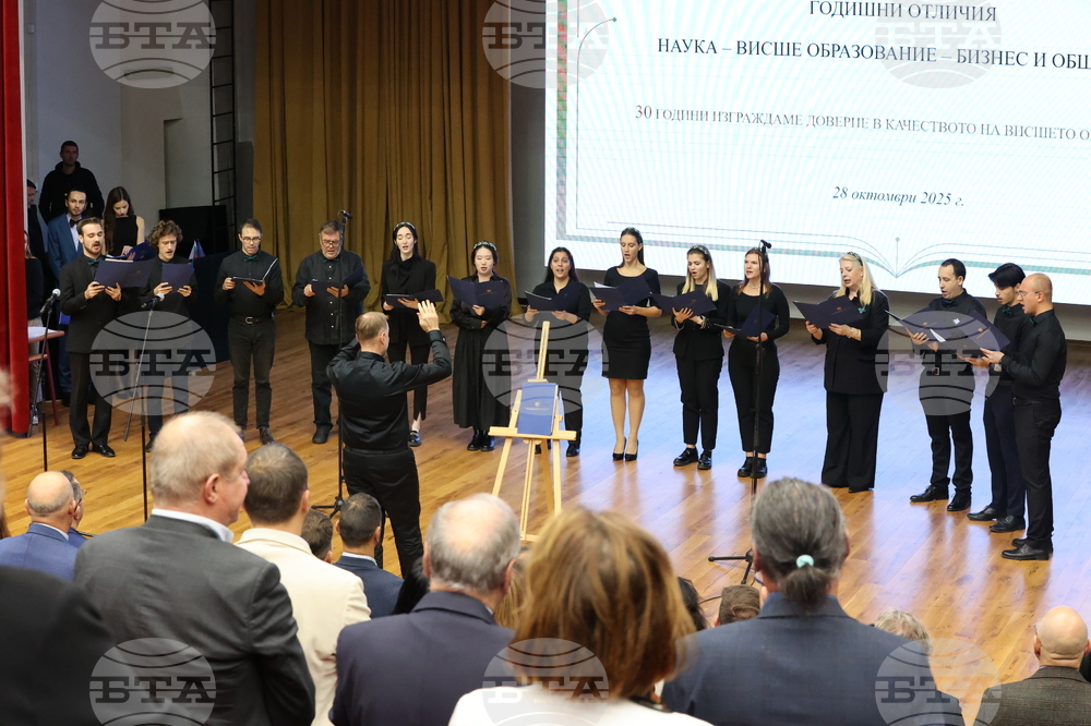 Университет за национално и световно стопанство - Национална агенция за оценяване и акредитация - награждаване