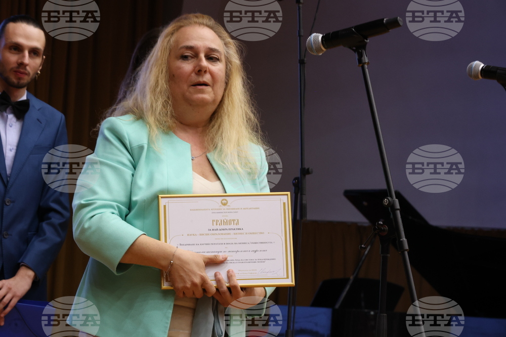 Университет за национално и световно стопанство - Национална агенция за оценяване и акредитация - награждаване