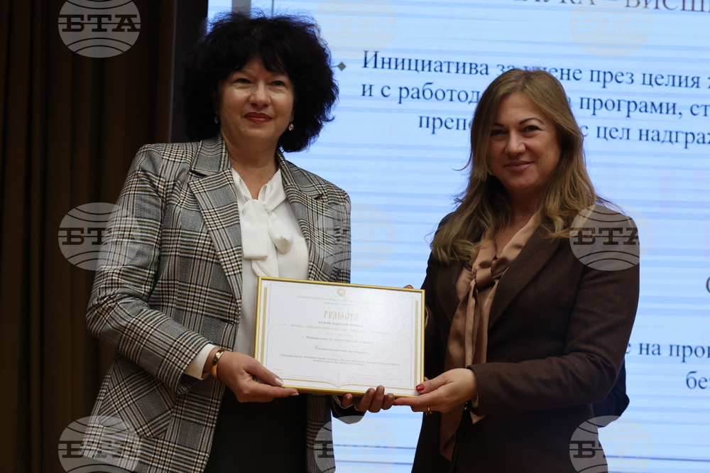 Университет за национално и световно стопанство - Национална агенция за оценяване и акредитация - награждаване