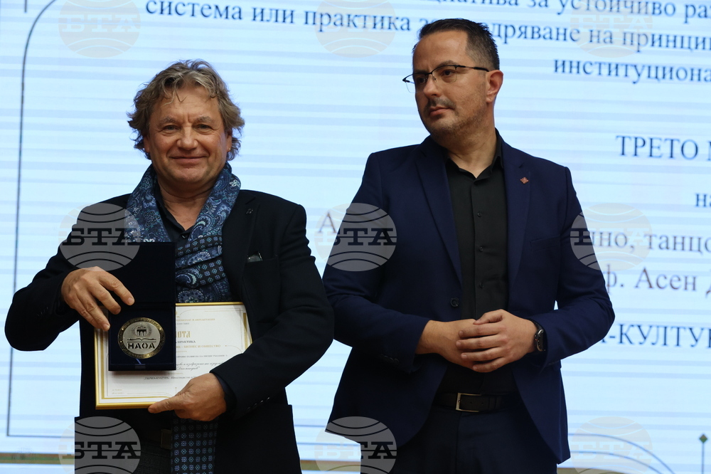 Университет за национално и световно стопанство - Национална агенция за оценяване и акредитация - награждаване