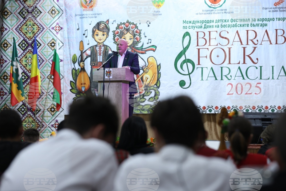 Молдова - Ден на бесарабските българи - Международен детски фестивал за българска музика и танц