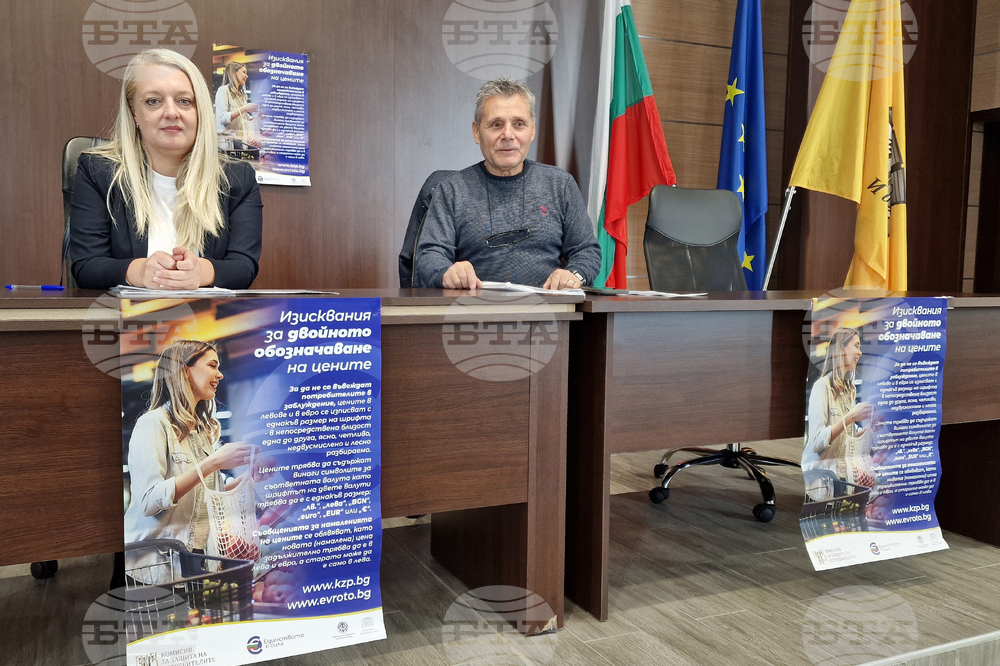 Нови пазар - въвеждане на еврото - информационна среща