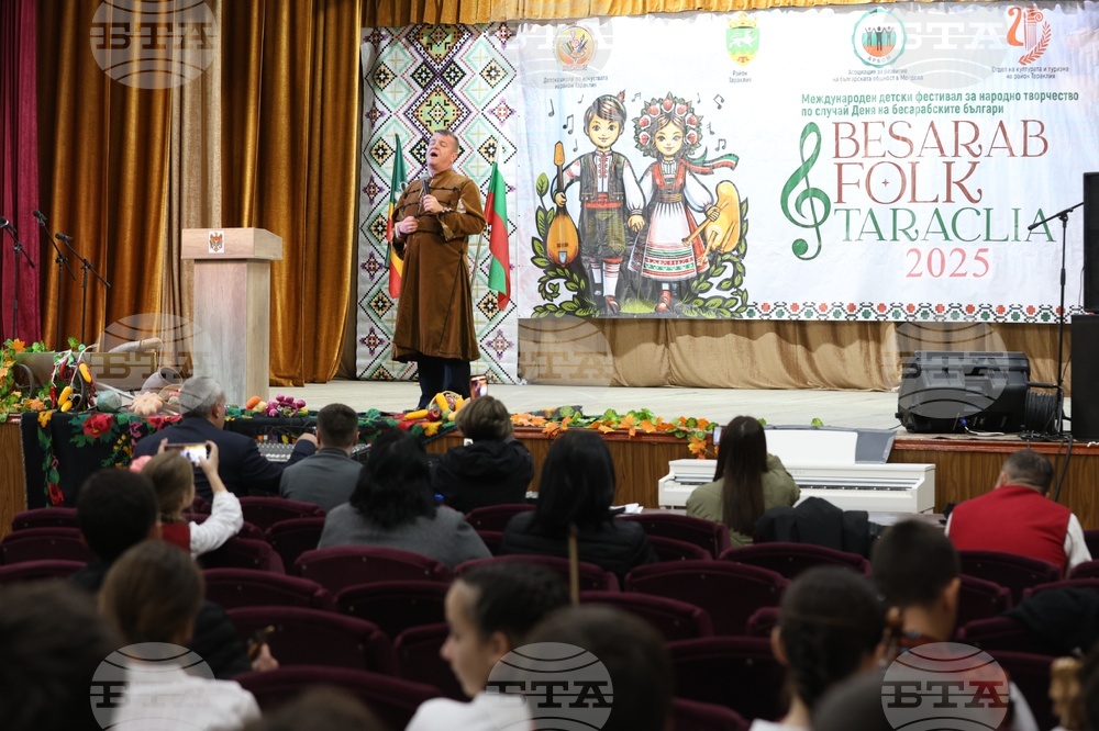 Молдова - Ден на бесарабските българи - Международен детски фестивал за българска музика и танц