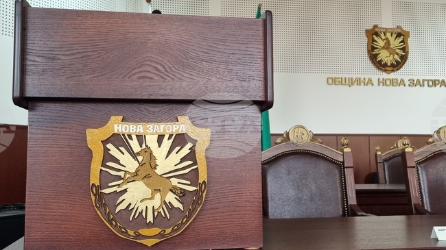 Общинският съвет на Нова Загора ще обсъди създаването на Етичен кодекс и бюджетни въпроси 